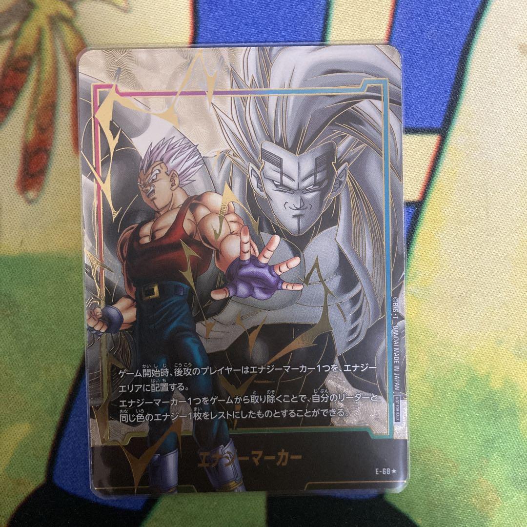 エナジーマーカー ベジータ ドラゴンボール フュージョン
