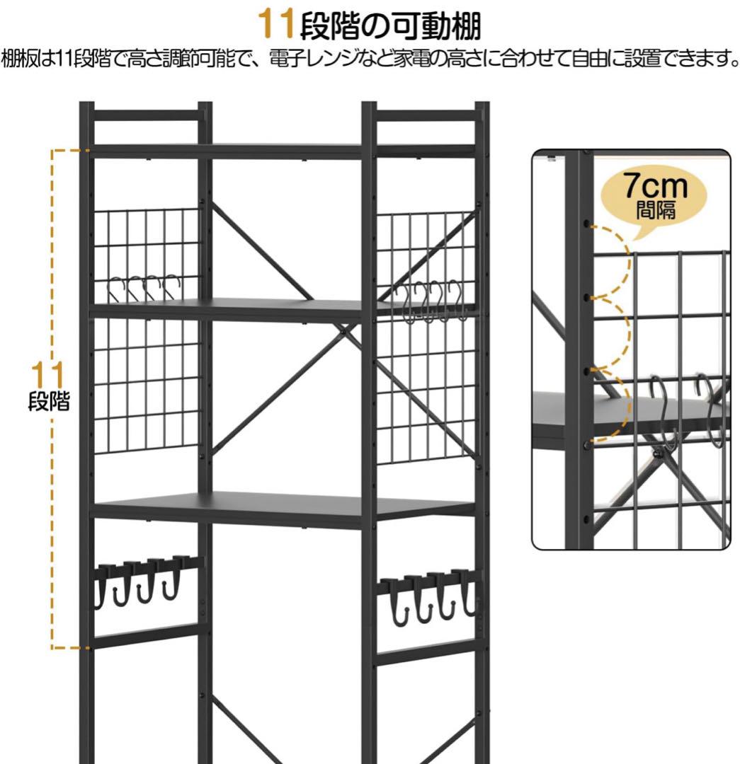 冷蔵庫ラック 3段 レンジラック 幅60×奥行40×高さ180cm