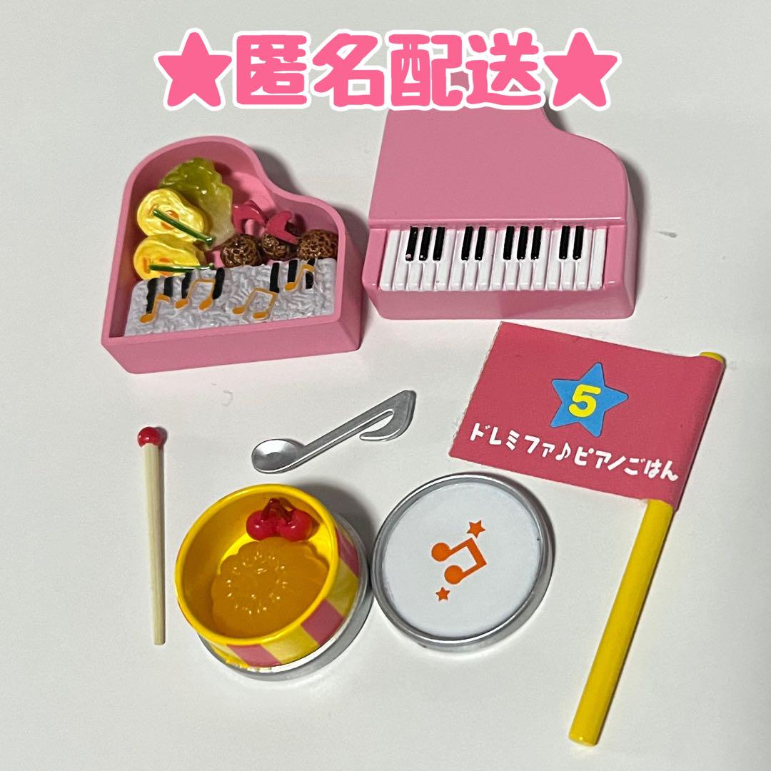 リーメント ハリキリおべんとコンテスト ドレミファピアノごはん