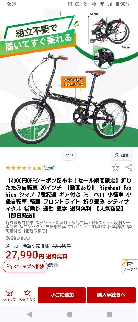 ★yona!★　折り畳み自転車　ブラウンキャップ　黒バッグベルト　セット