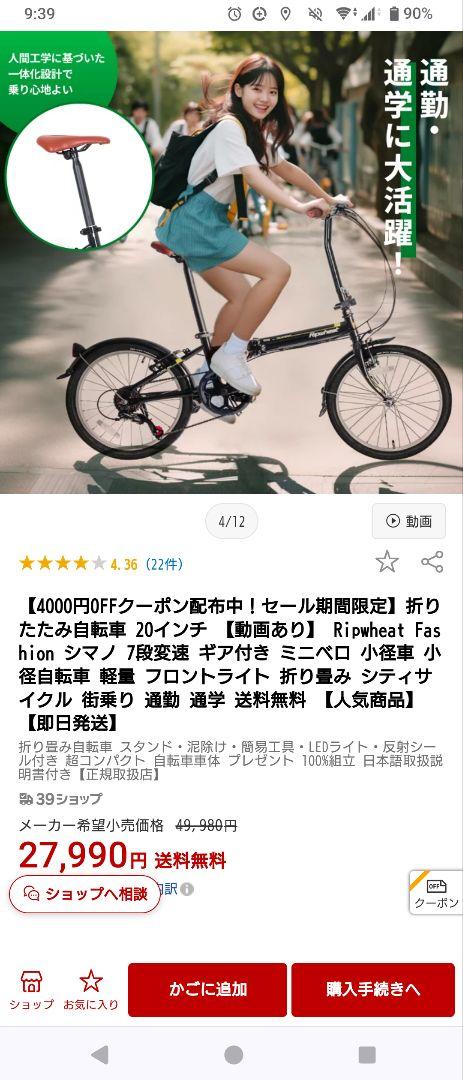 ★yona!★　折り畳み自転車　ブラウンキャップ　黒バッグベルト　セット