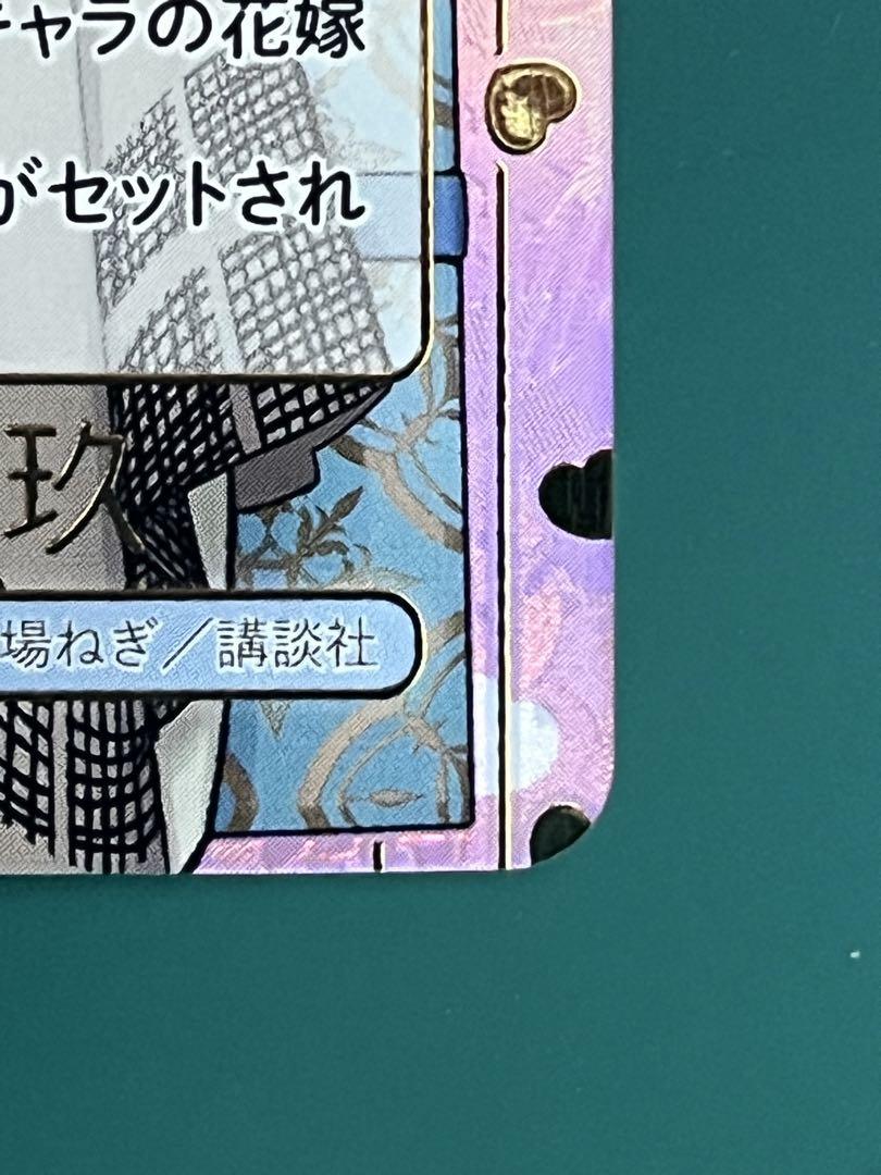 五等分の花嫁カードゲームブースターパックvol.3中野三玖ssp