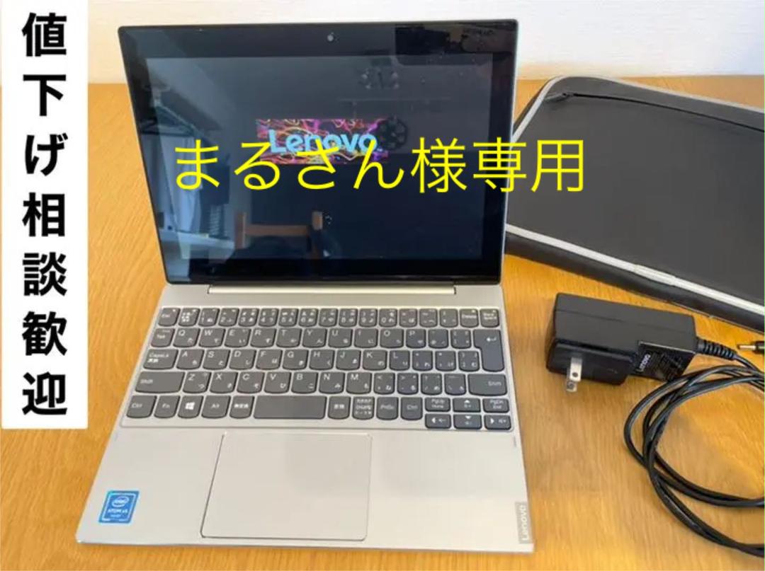 新品未開封】レノボ Lenovo ideaPad Miix320