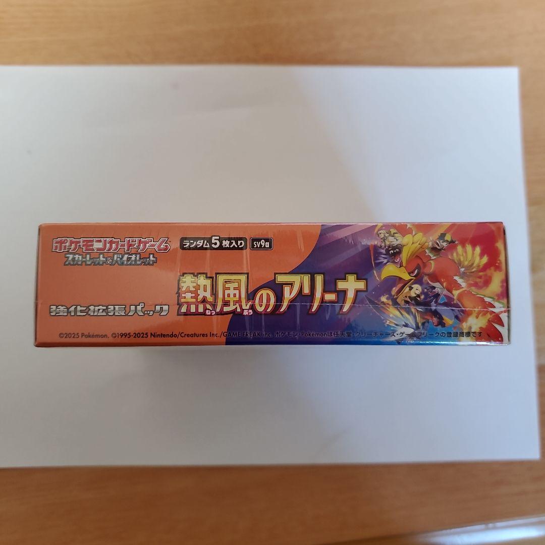 ポケモンカードゲーム 熱風のアリーナ 1BOX 未開封　シュリンク付き