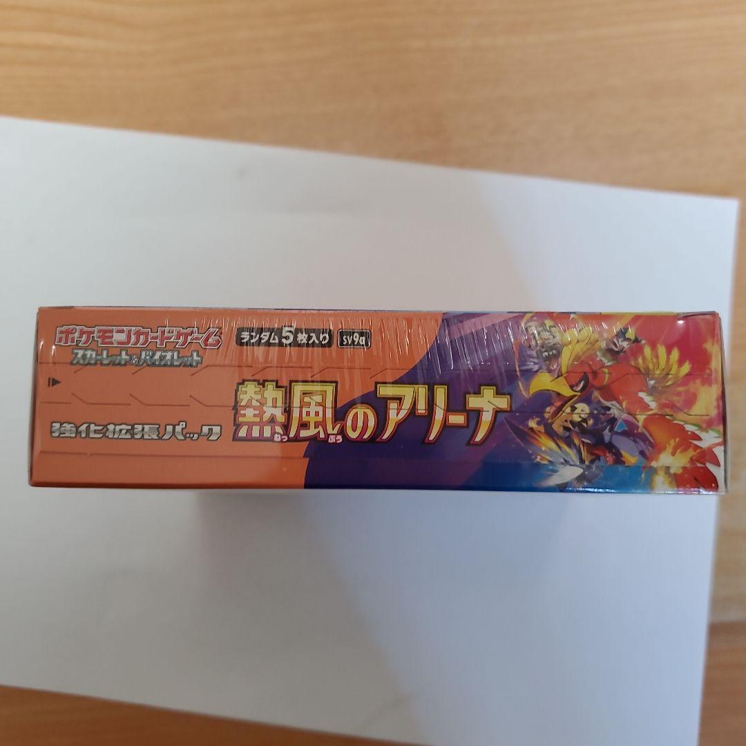 ポケモンカードゲーム 熱風のアリーナ 1BOX 未開封　シュリンク付き