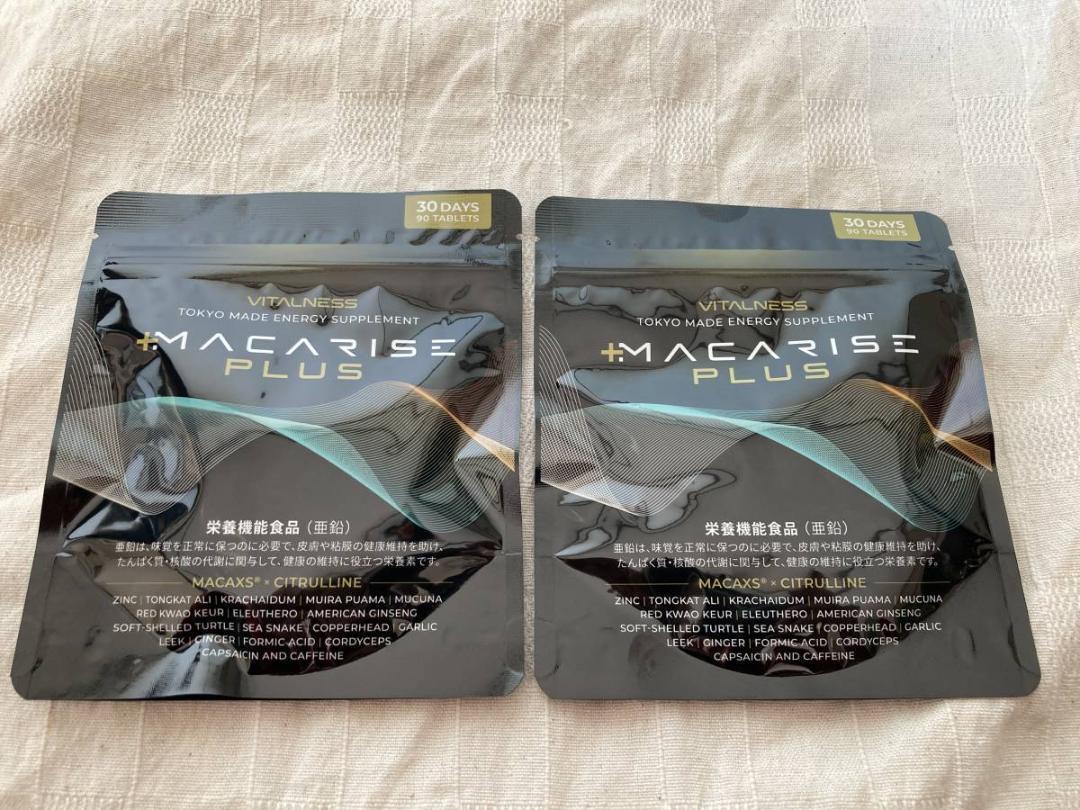 2袋！ マカライズプラス 90粒 30日分×2　シトルリン 亜鉛　サプリ マカ