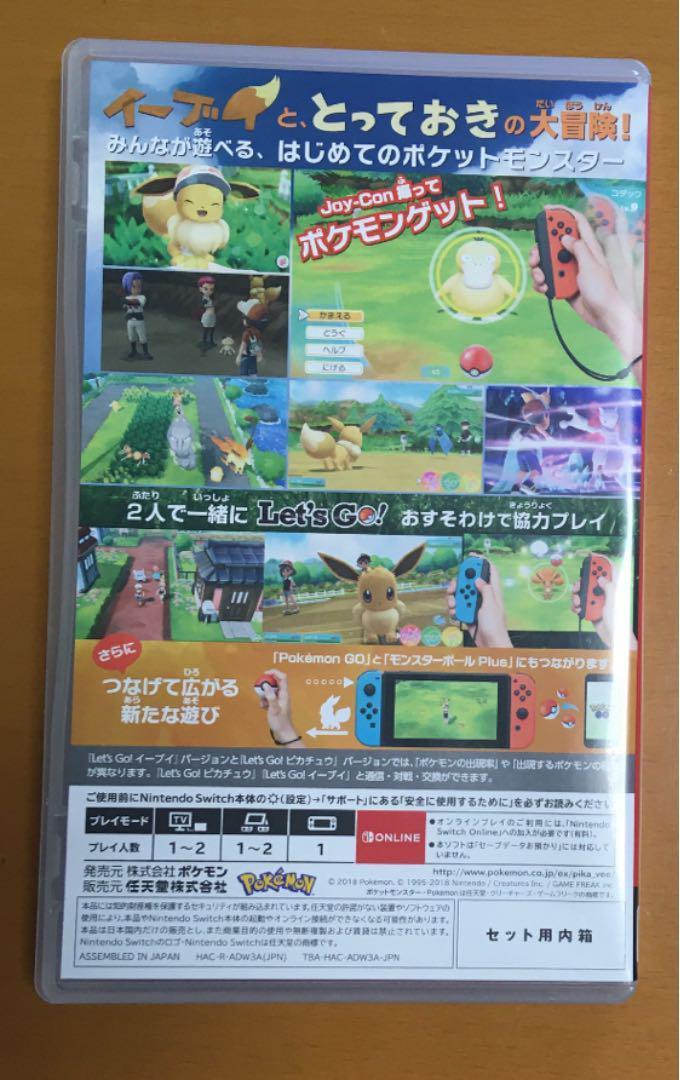 2本セット ポケットモンスター Let's Go! ピカチュウ + イーブイ