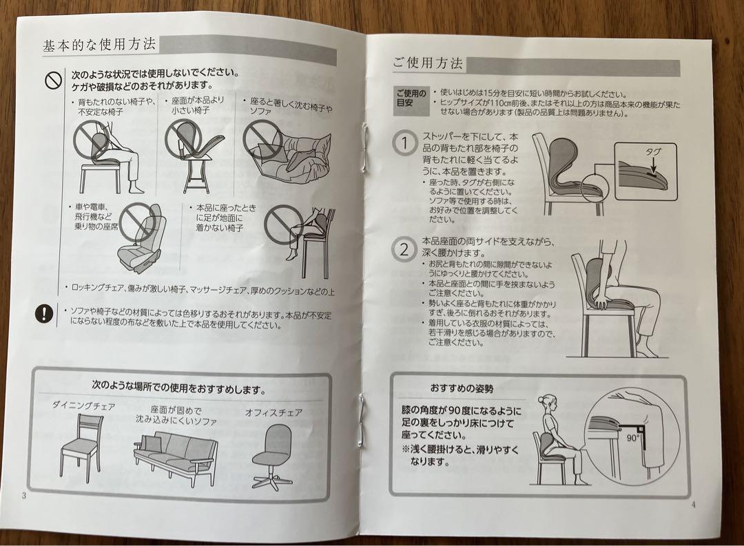 Style SMART  スタイルスマート 骨盤サポートチェア
