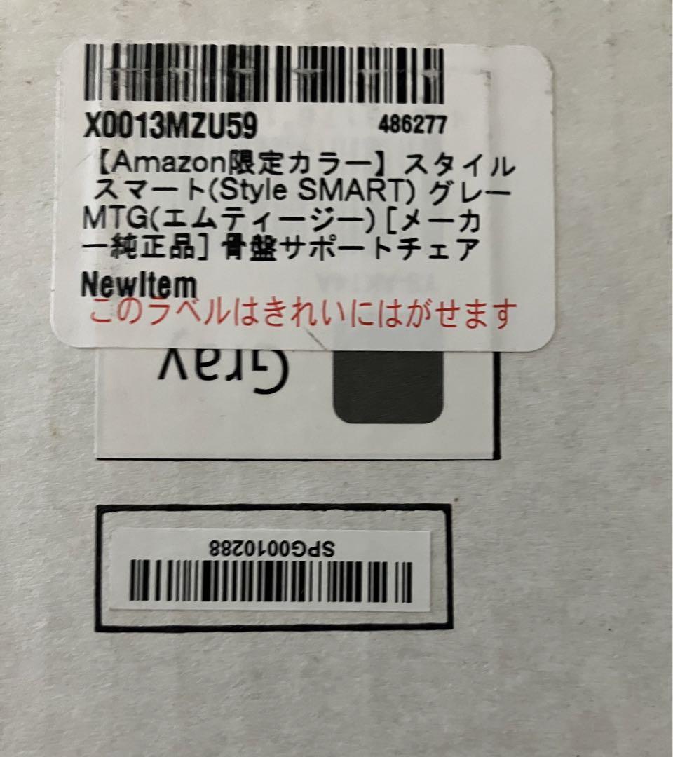 Style SMART  スタイルスマート 骨盤サポートチェア