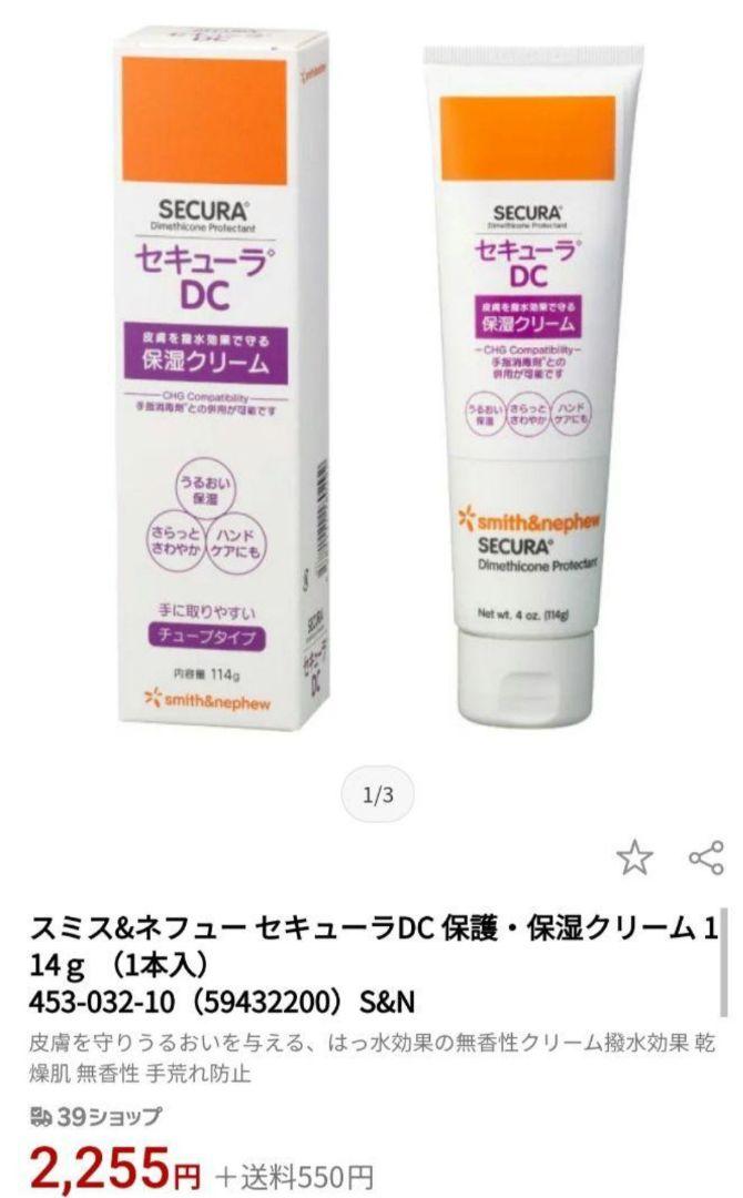 セキューラDC