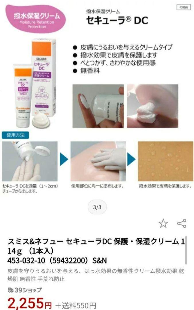 セキューラDC