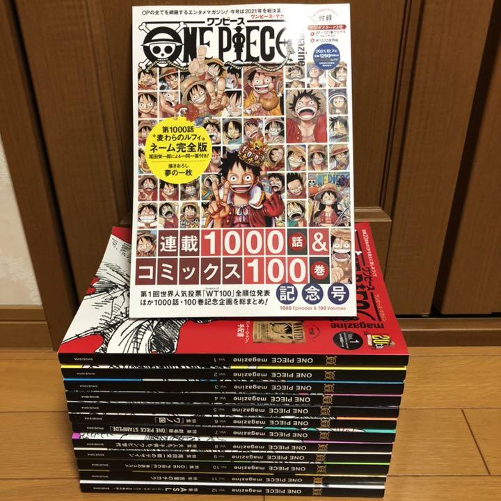 ONE PIECE magazine ワンピースマガジン