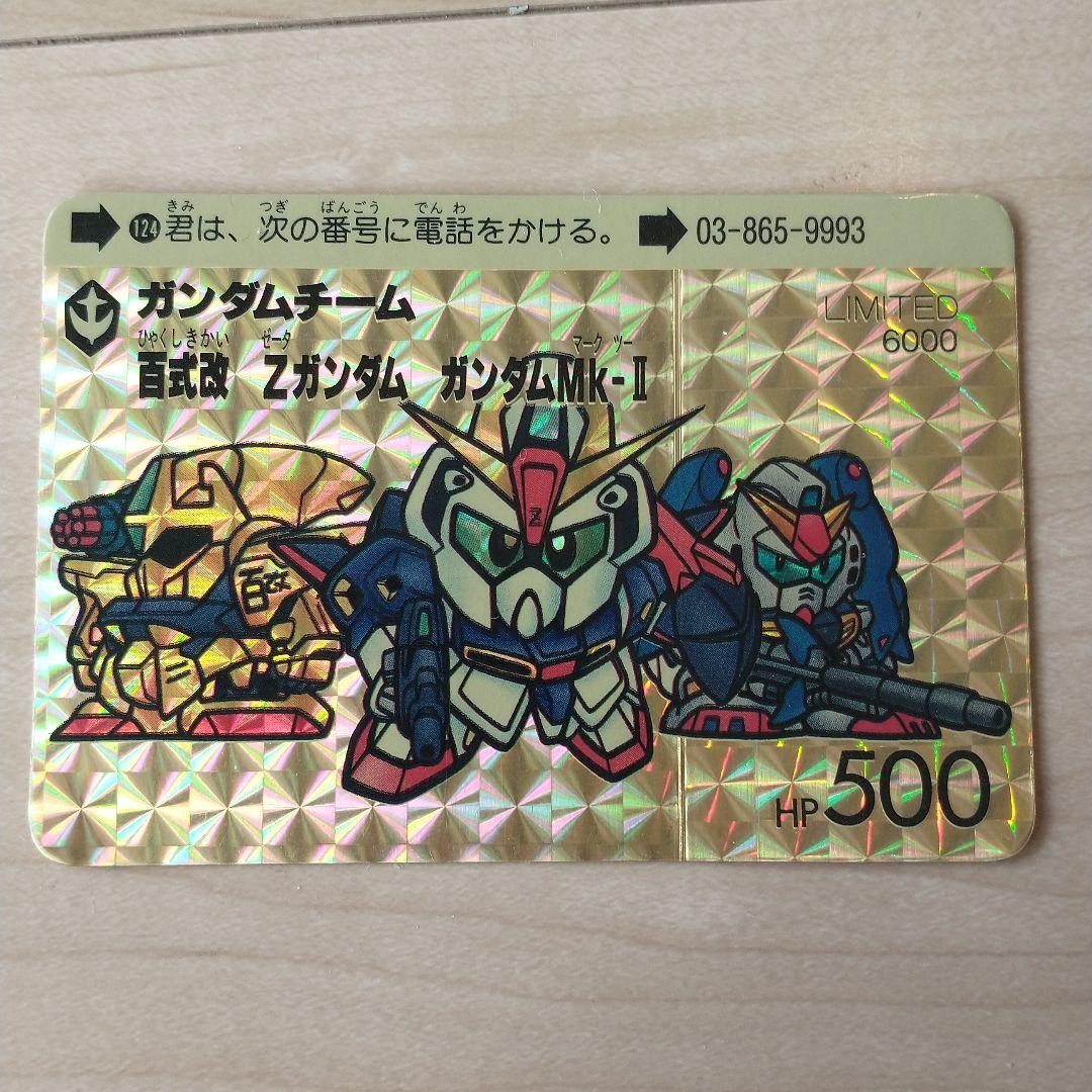 22春夏新色 Sdガンダム カードダス No 124 オマケ11枚 キラカード Dopf Ui Ac Id