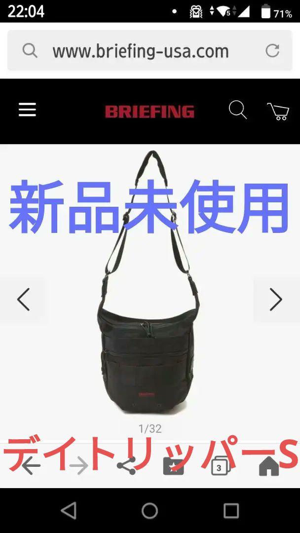 【新品未使用】ブリーフィング　デイトリッパー S　ショルダーバッグ  ブラック
