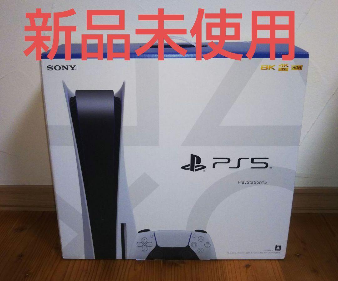 プレイステーション5 本体 PlayStation5 PS5 高い素材 格安店 新品未使用 プレイステーション5 ps5 本体 PlayStation5 家庭用ゲーム本体