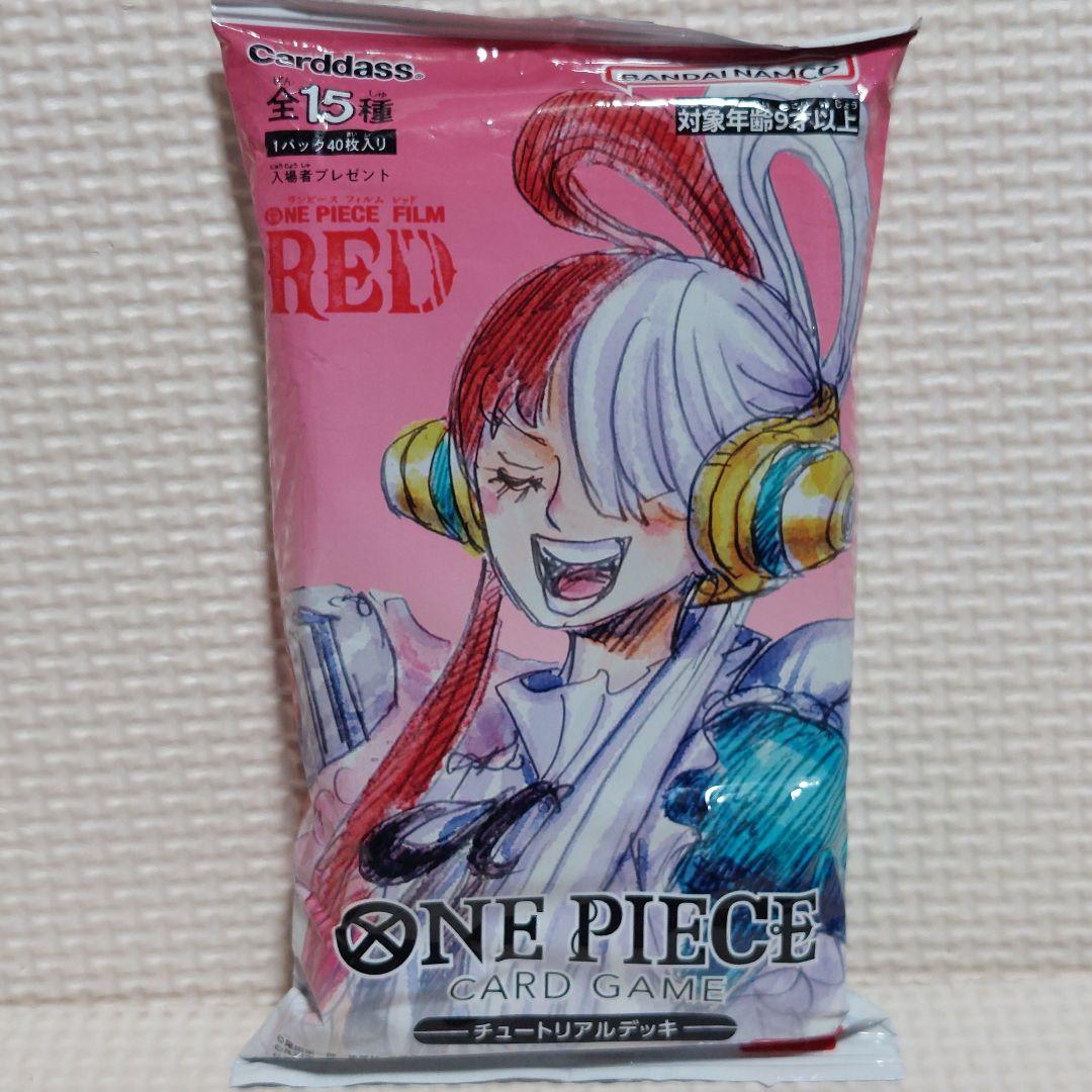 ワンピース　FILM RED カードゲーム　チュートリアルデッキ ワンピカードの「チュートリアルデッキ」を徹底解説！使い方や