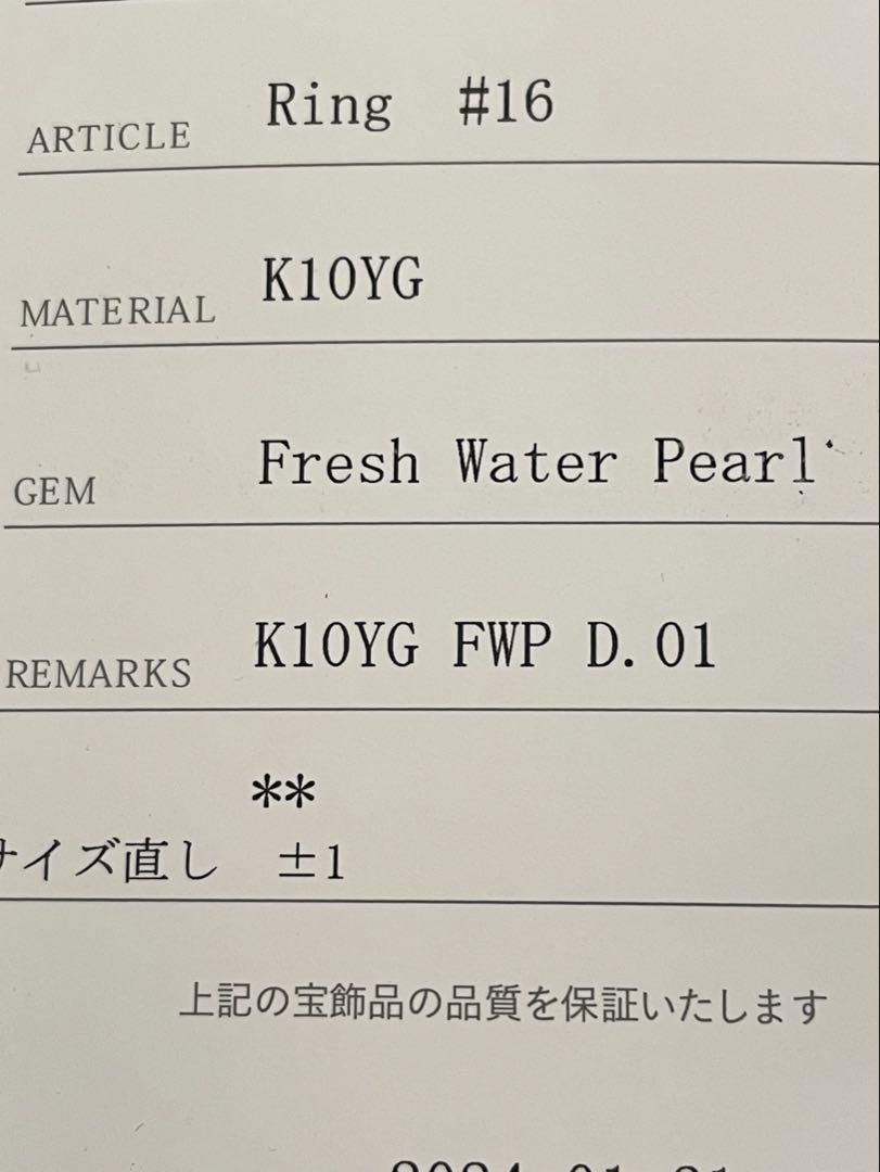 ポンテヴェキオ K10 パール＆ダイヤモンド リング