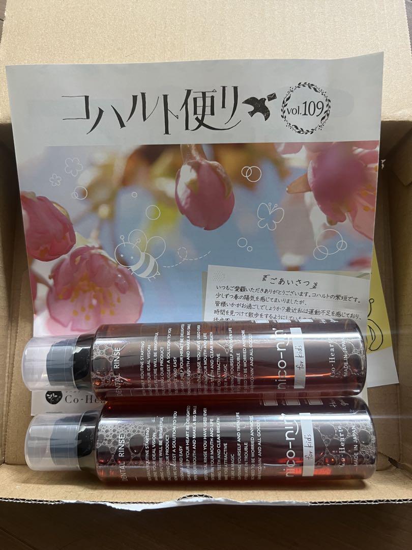 コハルトnico-nin2本セット