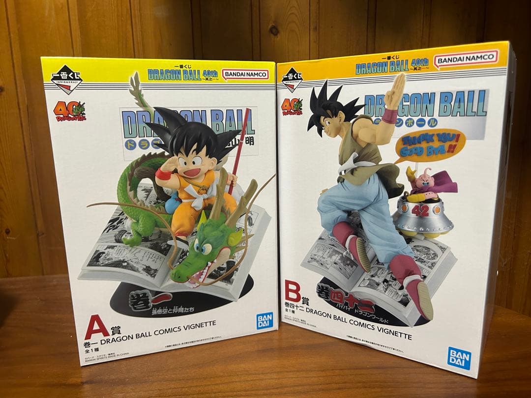 ドラゴンボール1番くじ A賞 B賞セット