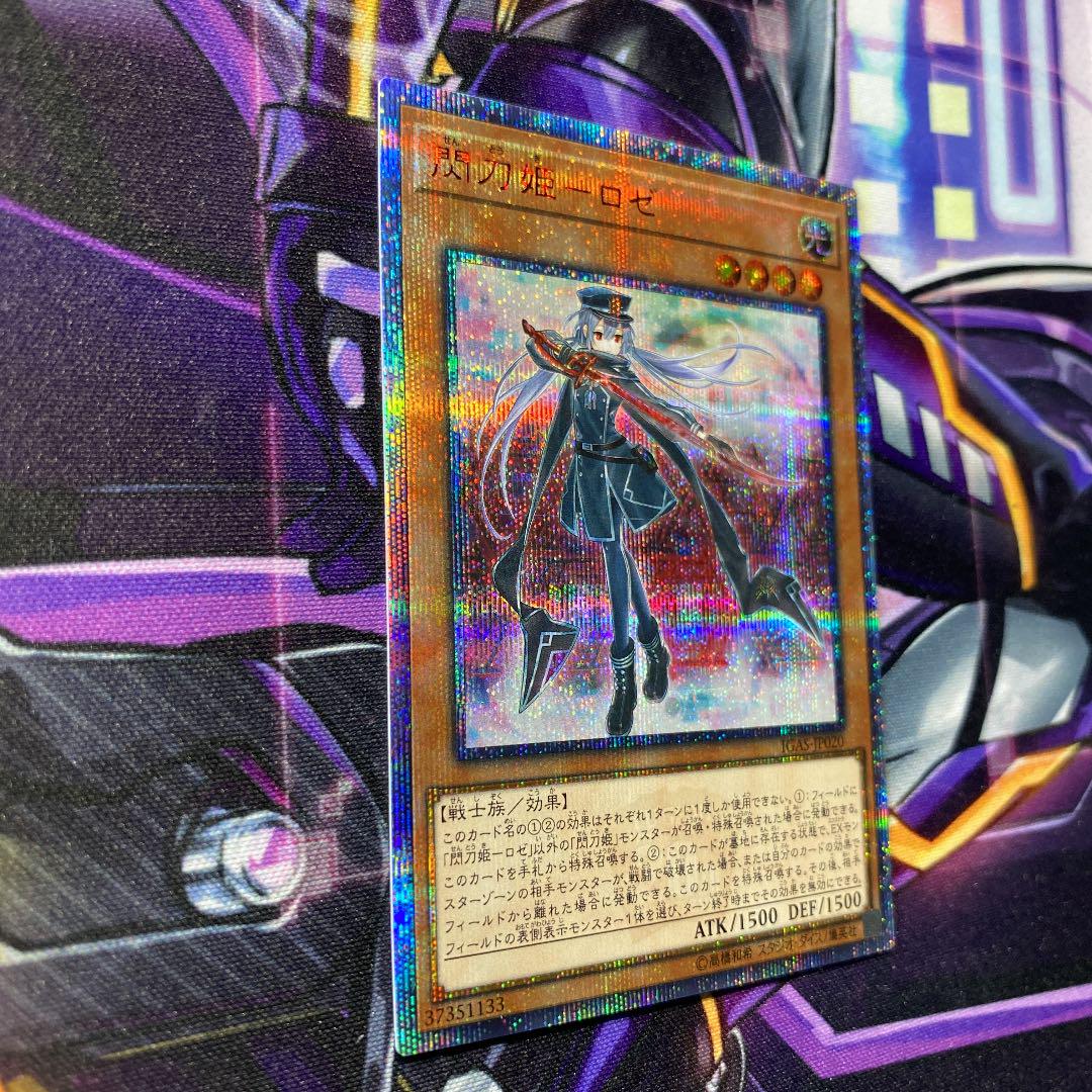 閃刀姫 シークレットレア JGAS-JP020 美品❗️ Jo7Mi-m66839203792 ロゼ 20th 通販再入荷