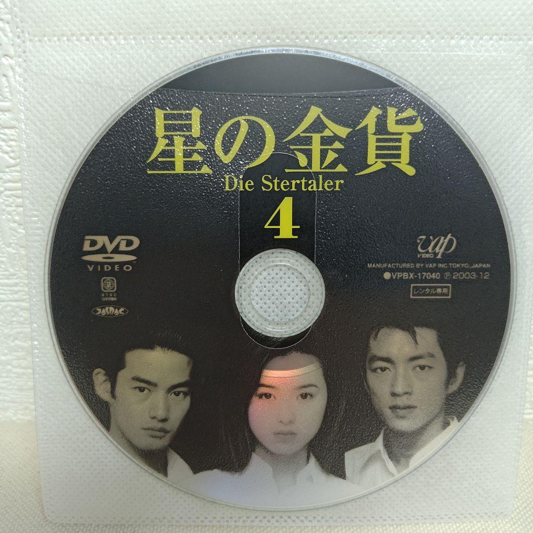 星の金貨 1〜6巻 全巻セット DVD 酒井法子 竹野内豊 大沢たかお