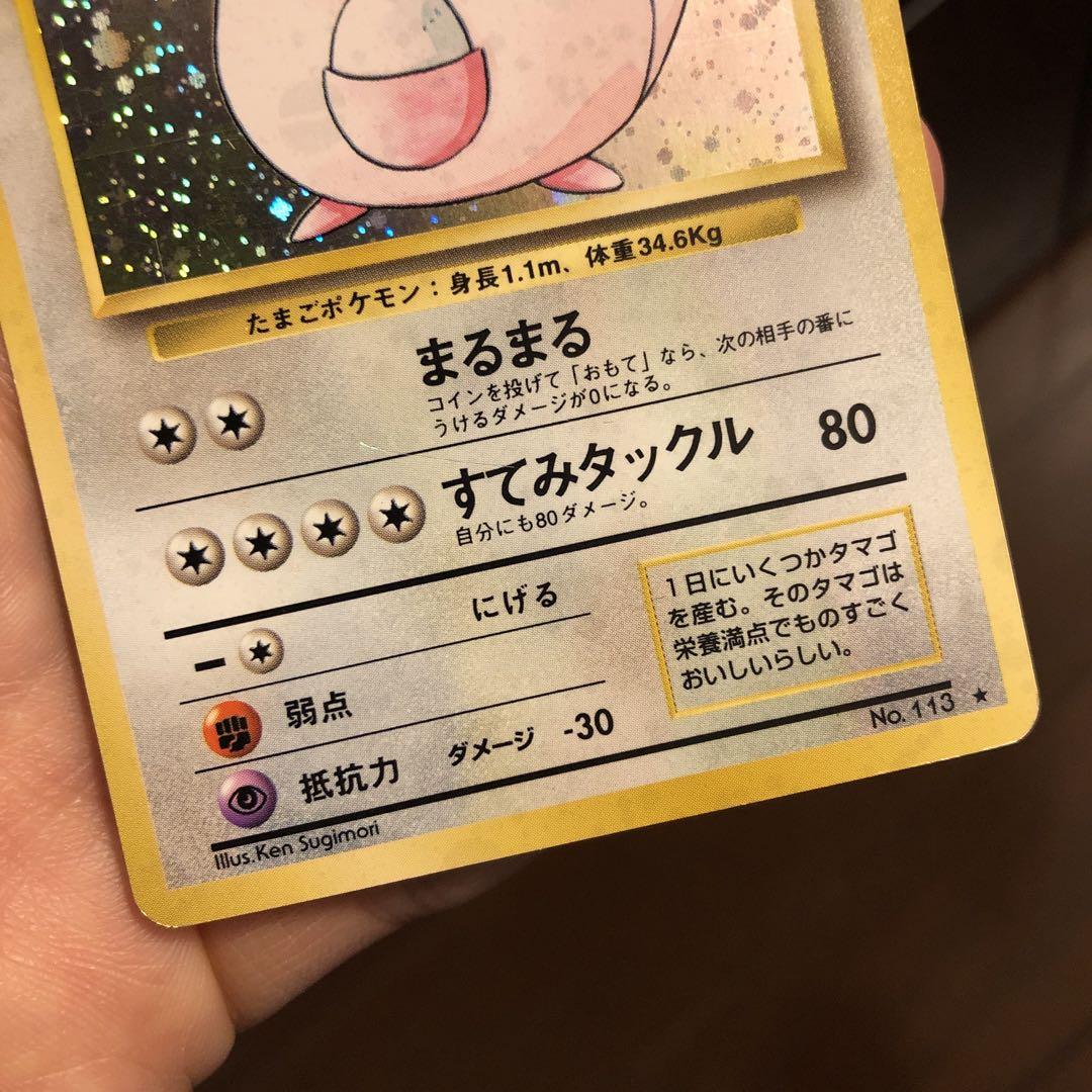 旧裏 ポケモンカード ラッキー 枠ズレ - メルカリ