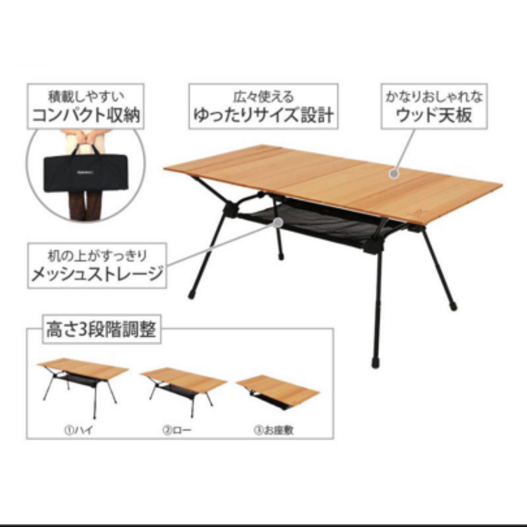 爆買い100%新品 未使用DOD TB8-807-WD j9eI0-m66841032716 キャナリーテーブルL 正規品在庫