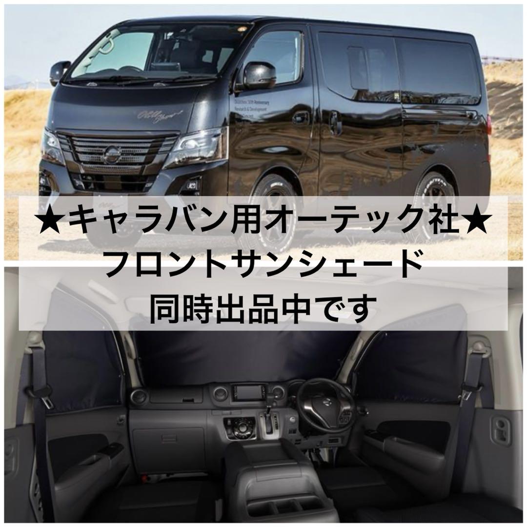 【新車外し】純正★キャラバン NV350 LEDテールライト E26 左右セット
