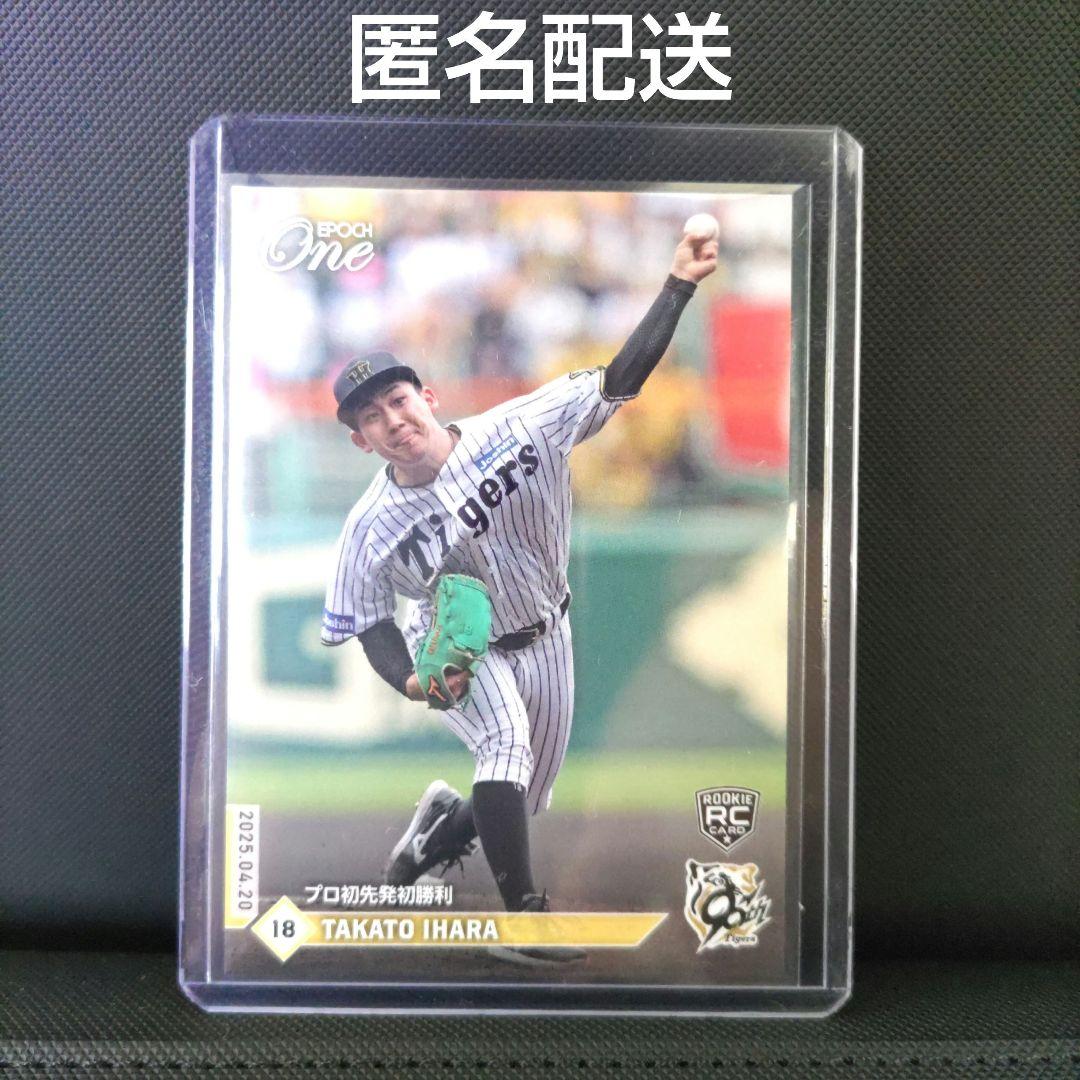 伊原陵人 阪神タイガース 2025エポックワン 342 - メルカリ