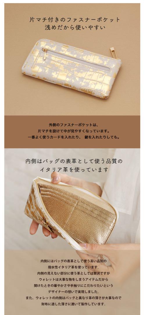 【美品】Her Schedule Lファスナー長財布 スマーとな長財布 Her Schedule Lファスナー長財布