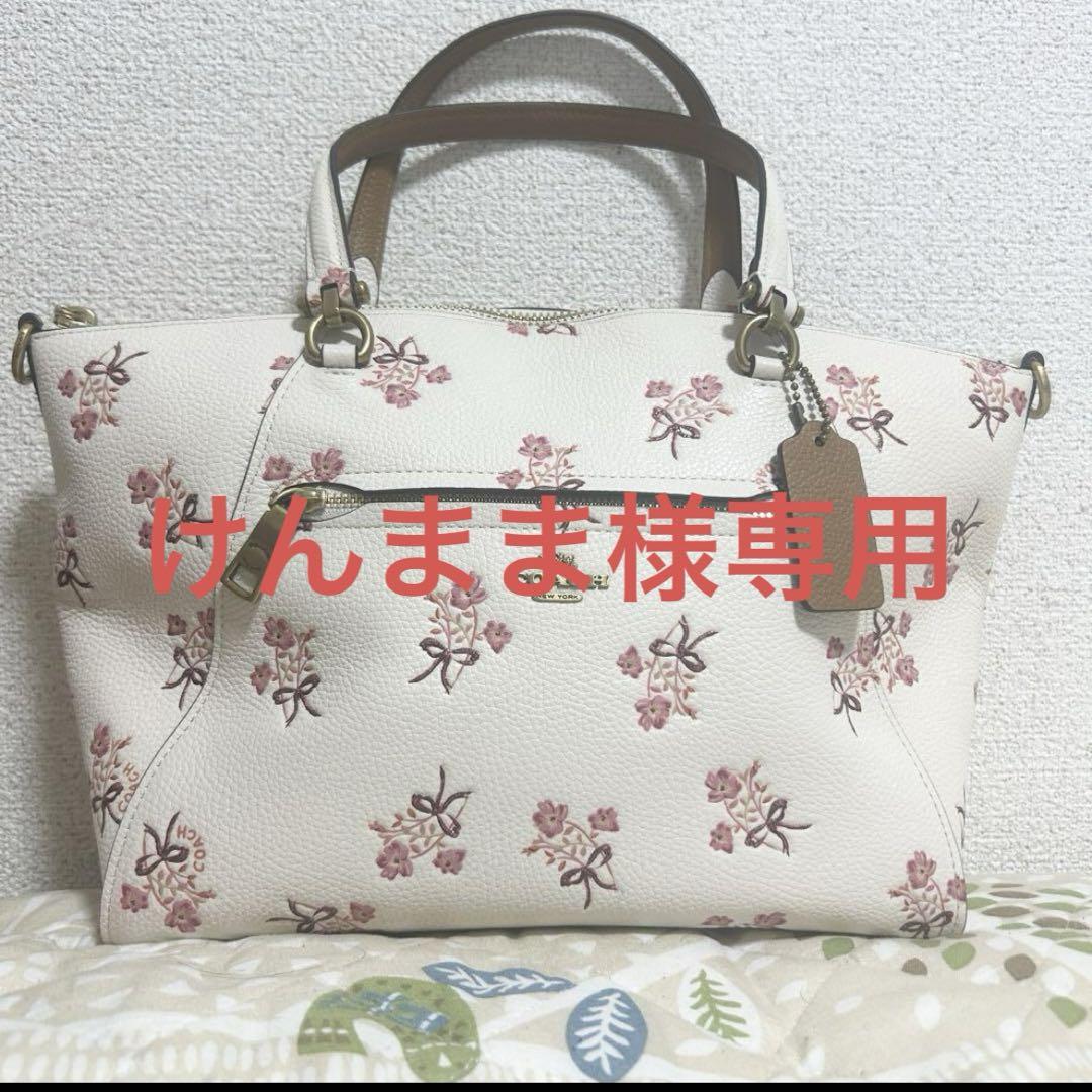 けんまま様専用