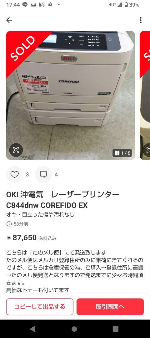 なお※たのめるびん※