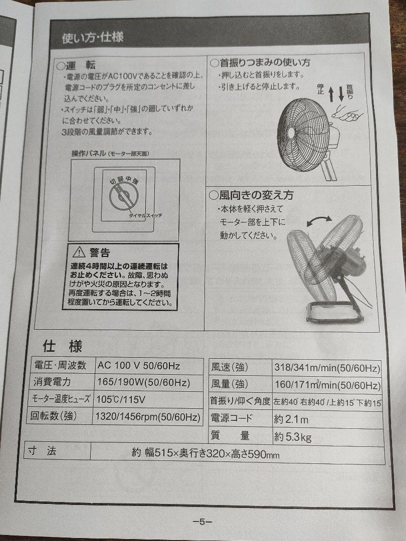 未使用品 RETZLINK 45cm アルミ羽根 フロア工場扇 RL45-AB