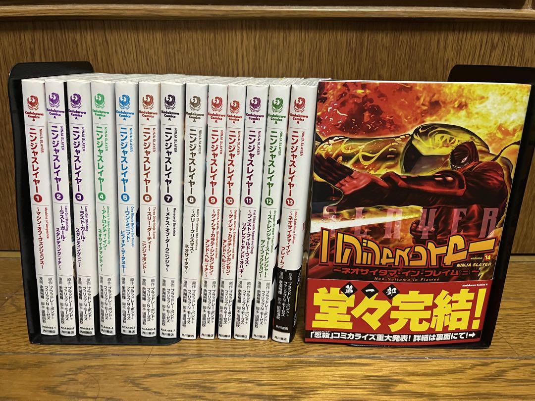 卸売り本・雑誌・漫画 - 【完結】ニンジャスレイヤー全巻1〜14巻