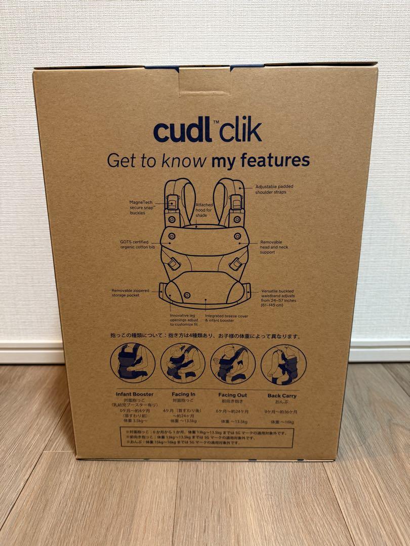 【新品未使用】ヌナ カドルクリック 抱っこ紐 フォレスト
