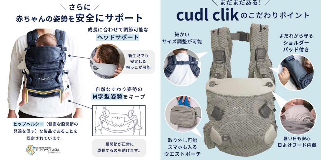 【新品未使用】ヌナ カドルクリック 抱っこ紐 フォレスト