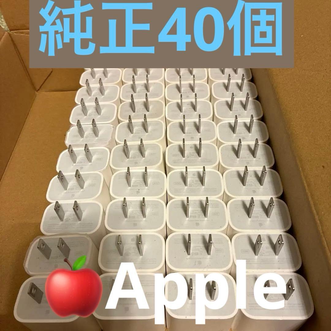 Apple純正 20w USB Type-C 電源アダプタ 40個セット