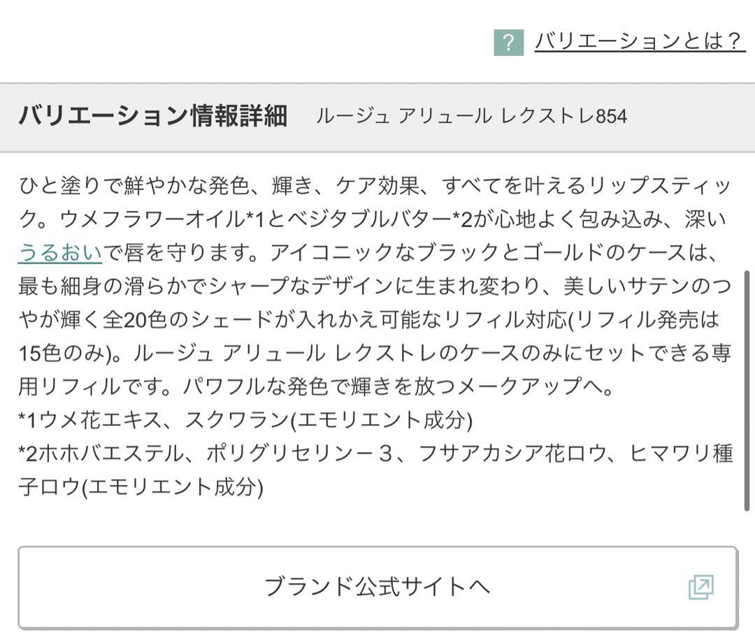 シャネル　ルージュ アリュール レクストレ ホリデー　新品未使用品　ケース付