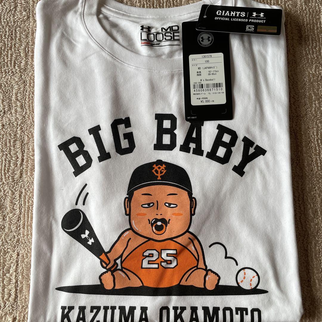 新品未使用　岡本和真 25番 150cm GIANTS Tシャツ 読売ジャイアンツ岡本和真 Tシャツ 未開封未使用品ファンクラブ