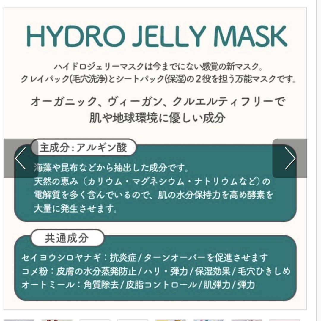 新品未開封★ハイドロジェリーマスク パック【スーパーグリーン】530ｇ SALE