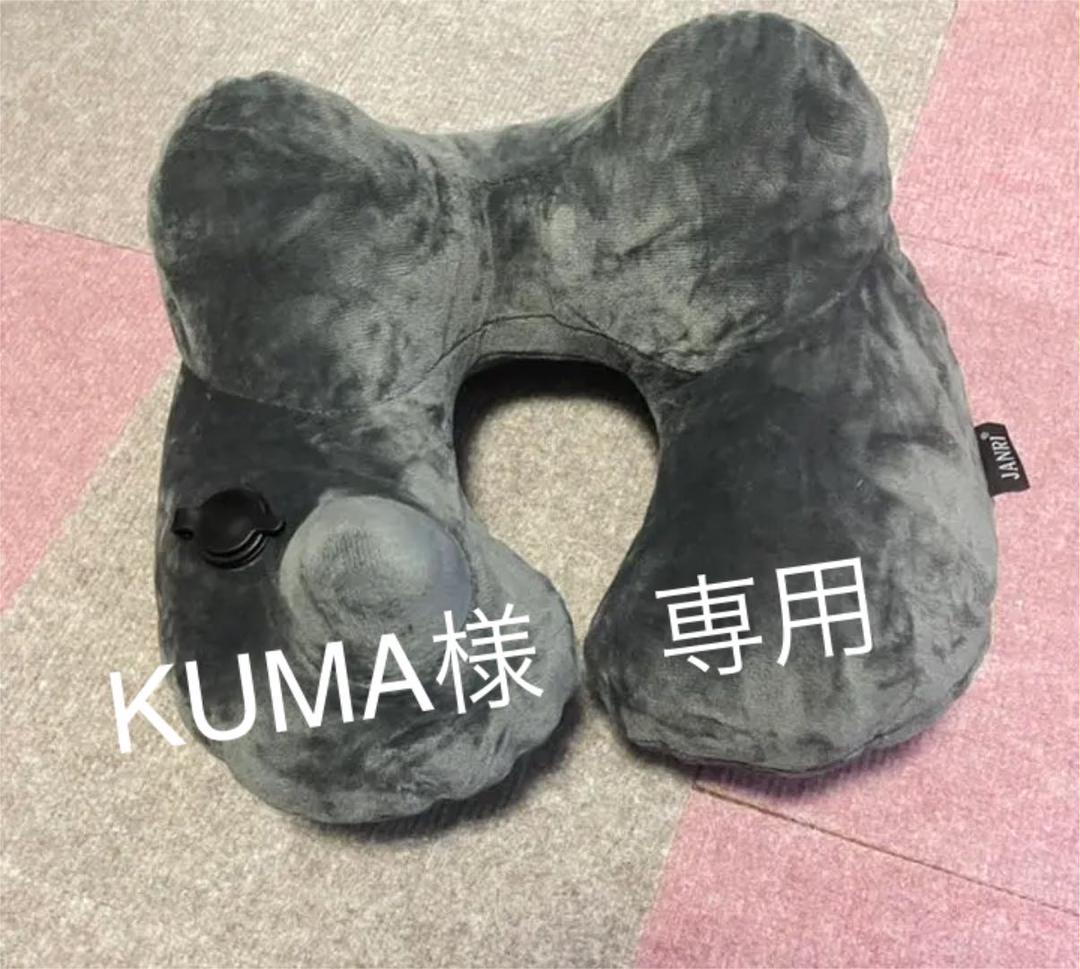 旅行用ネック枕