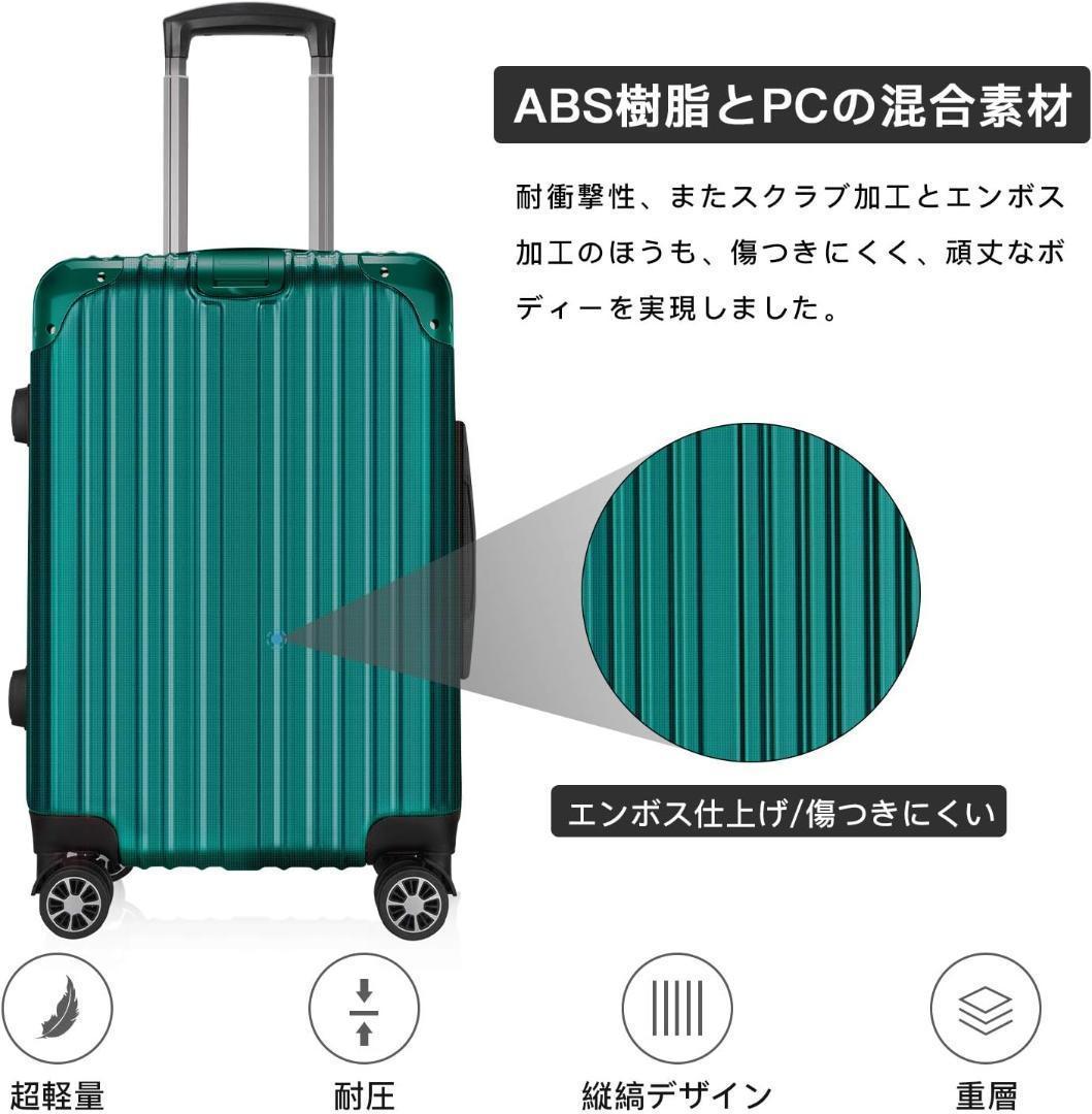 スーツケース キャリーバッグ キャリーケース 機内持込 超軽量 静音 Lサイズ