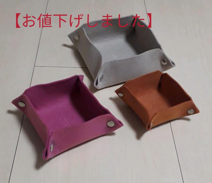 メルカリ フェルト 小物入れ 3つセット 540 中古や未使用のフリマ メルカリ フェルト 小物入れ 3つセット 540 中古や未使用のフリマ