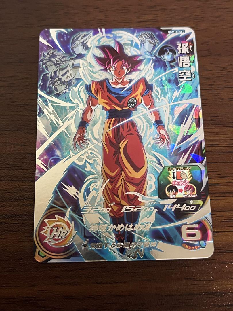 スーパードラゴンボールヒーローズ UGM10-011 DA 孫悟空:少年期