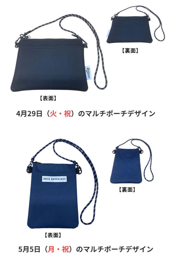 オリックスバファローズ 2025 ファンクラブグッズなど