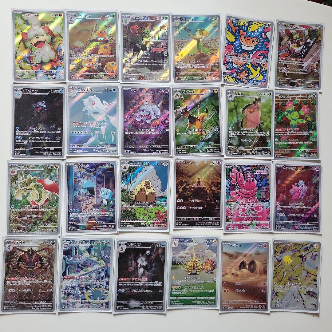 ポケモンカード AR CHR 100枚まとめ売り ポケモンカード AR CHR 100枚まとめ売り