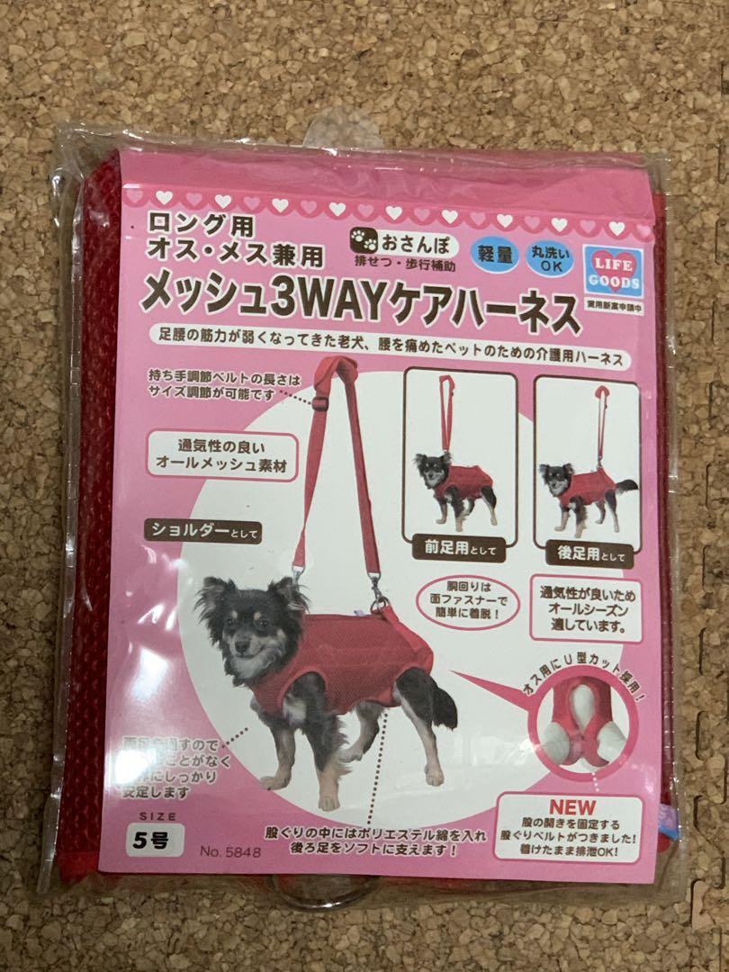 【おまけ付き】メッシュ3WAYケアハーネス　ポンポリース　5号ロング