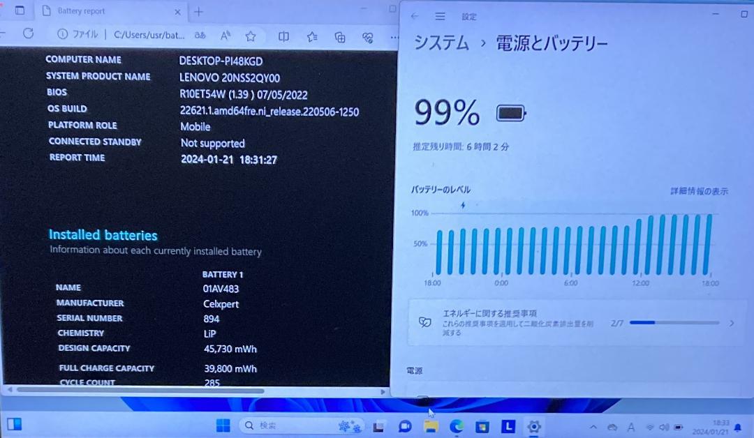 13インチFHDノートPC 第8世代CORE i5 Win11Pro - ノートPC人気