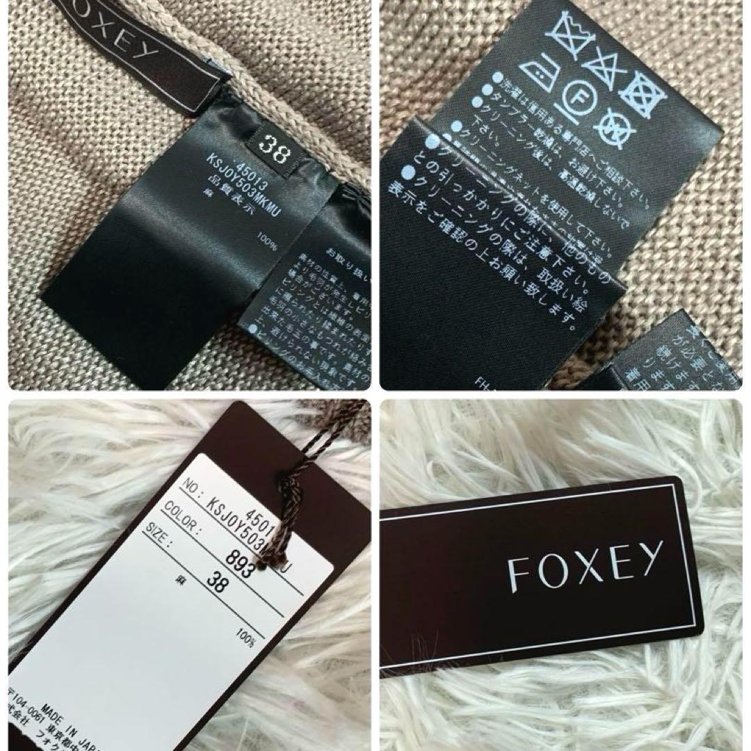 E27.未使用級◆2025モデル：完売/フォクシー【リネン100%カーディガン】 E27.未使用級◇2025モデル：完売/フォクシー【リネン100