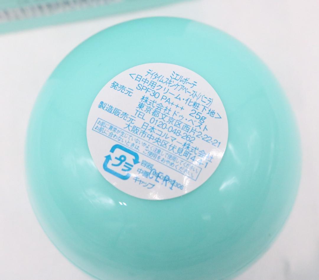 ＃★新品未使用★ ミエルボーテ 化粧下地 バニラ 3個セット 25g×2個＋ミニ